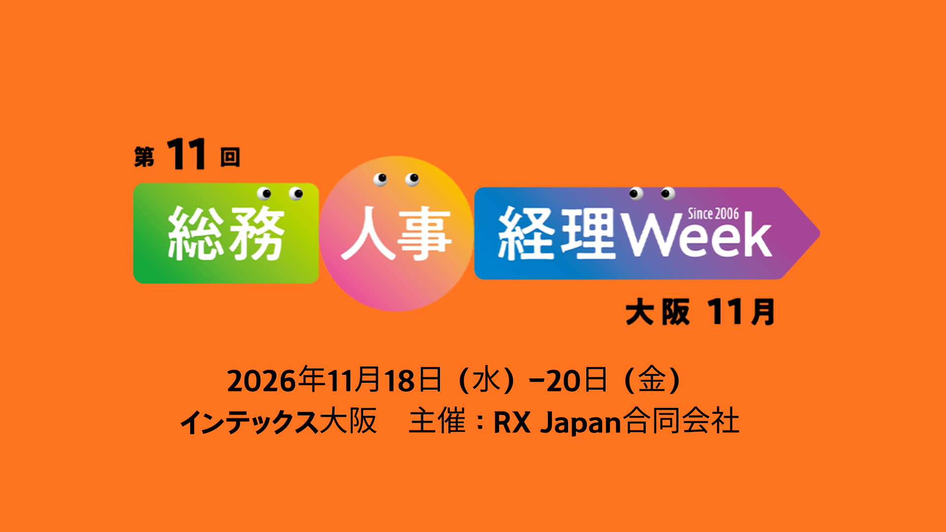 ALLDAYS、HR EXPO関西に出展　代表が3日間ブース常駐し個別相談も実施