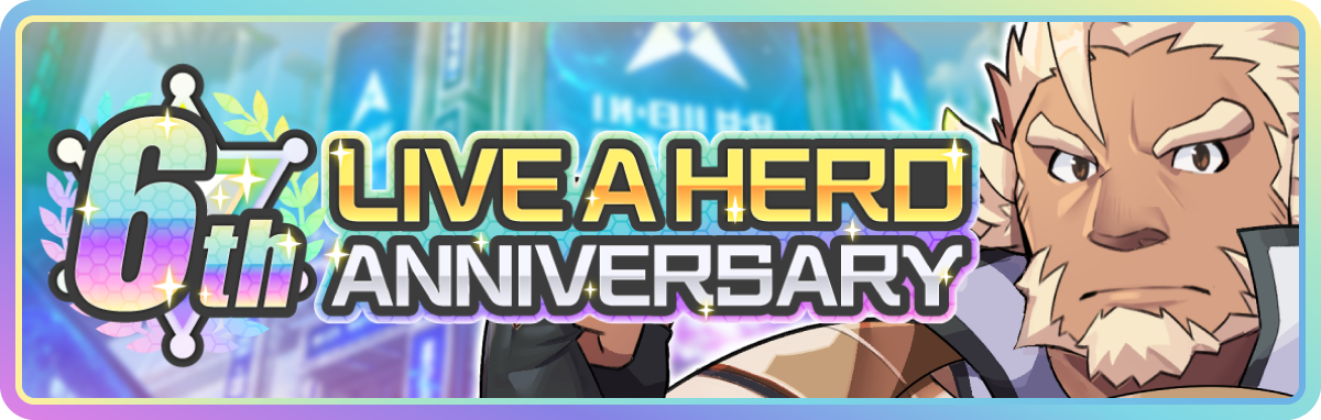スマホゲーム「LIVE A HERO」6周年、最大200個のエーテル晶石など記念キャンペーン スマホゲーム「LIVE A HERO」6周年、最大200個のエーテル晶石など記念キャンペーン