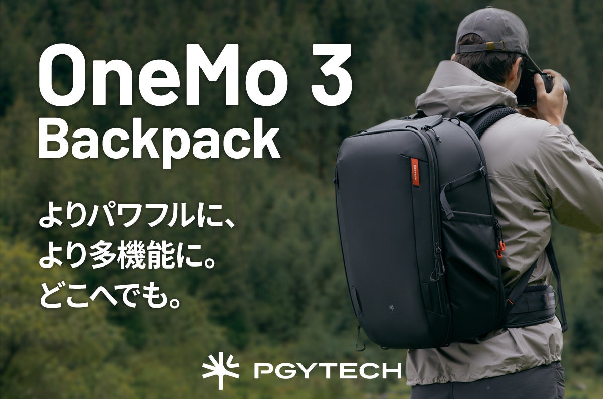 セキド、PGYTECHの新カメラバックパック「OneMo 3」を10月27日21時発売 35Lは3万9600円 セキド、PGYTECHの新カメラバックパック「OneMo 3」を10月27日21時発売 35Lは3万9600円