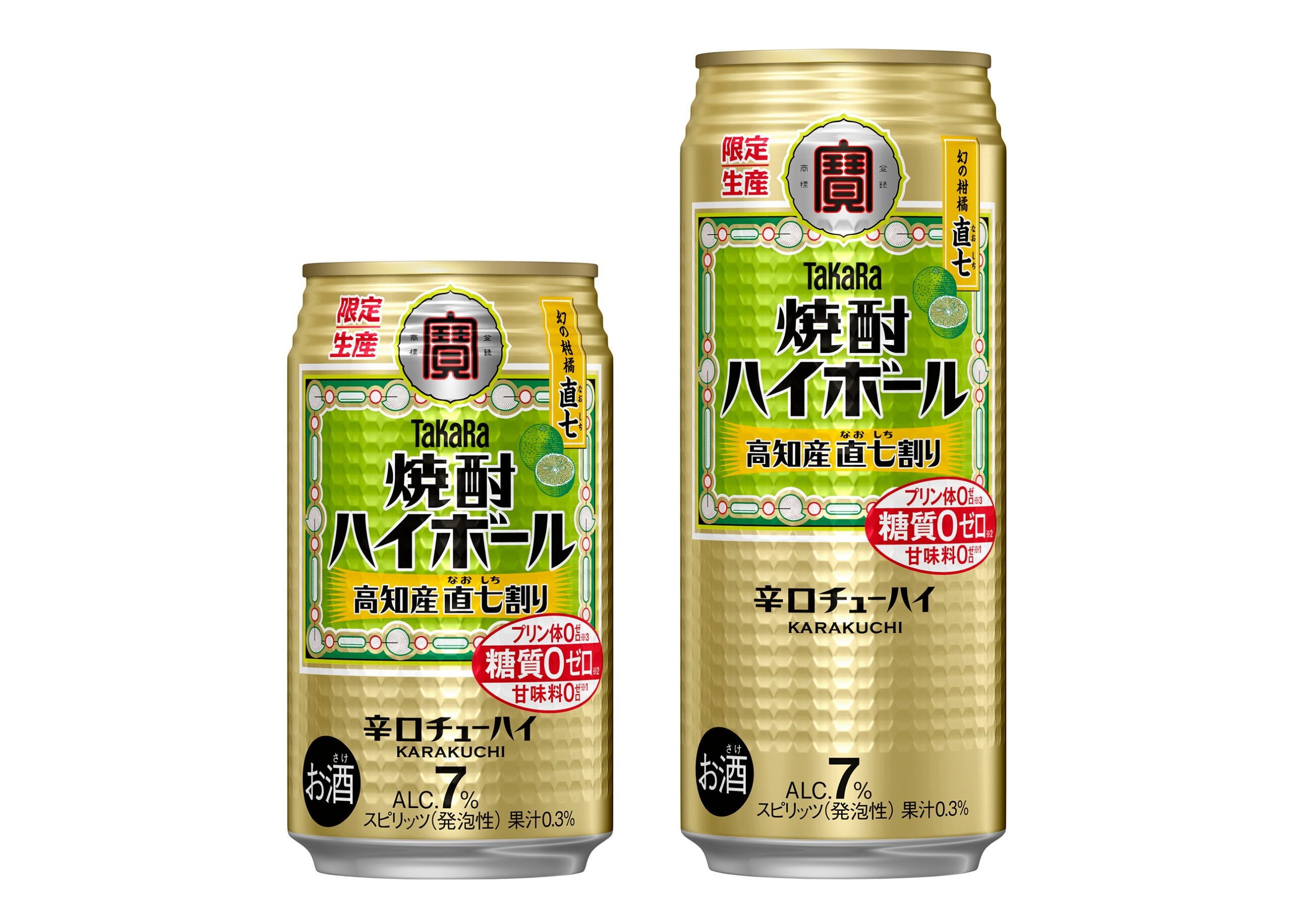 宝酒造、直七果汁0.3%の焼酎ハイボールを11月17日から全国で数量限定販売 宝酒造、直七果汁0.3%の焼酎ハイボールを11月17日から全国で数量限定販売