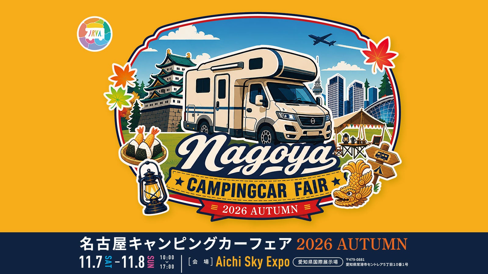 トイファクトリー、名古屋キャンピングカーフェア2026で日本初上陸の限定車を初公開