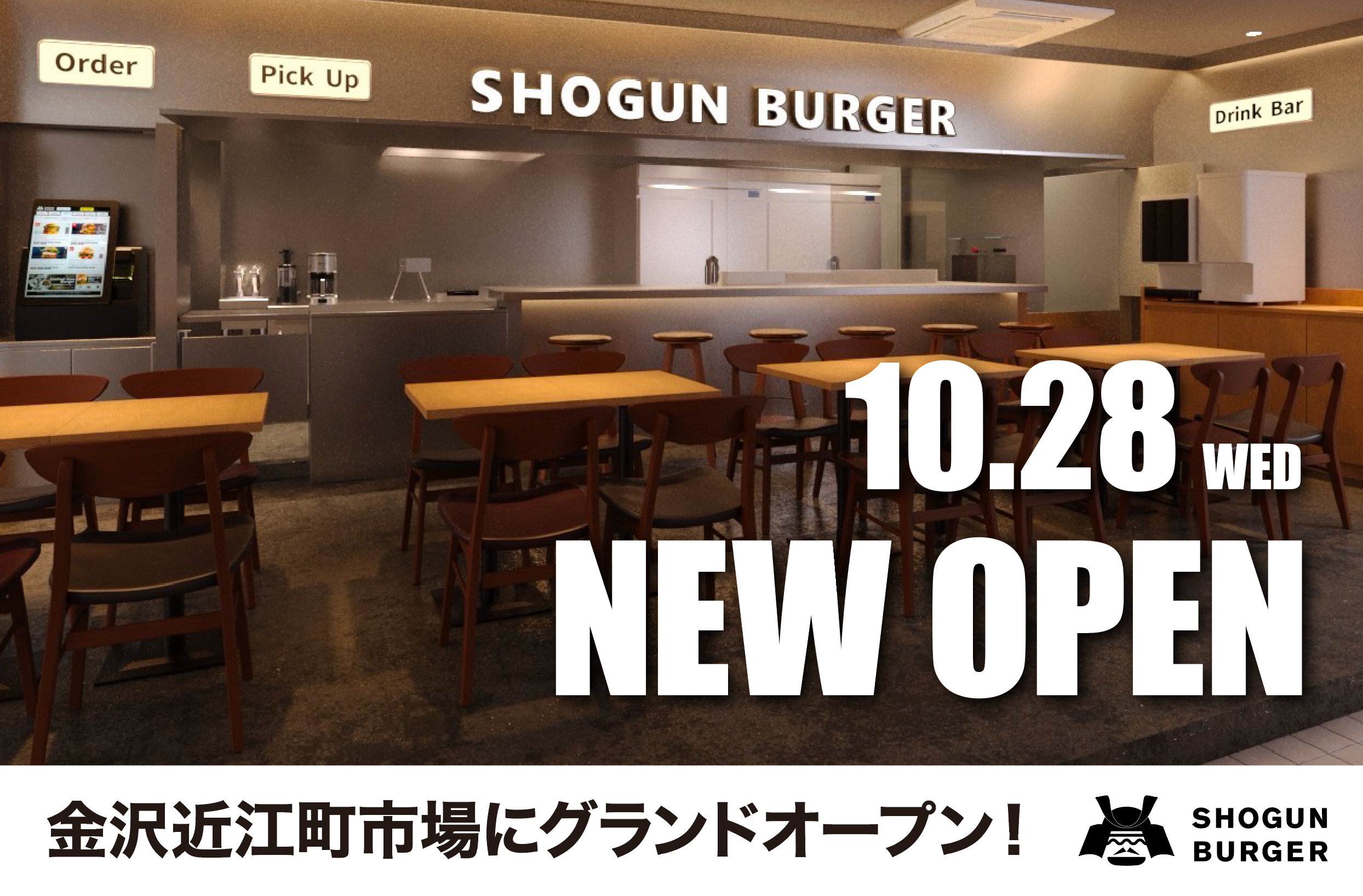 SHOGUN BURGER、金沢・近江町市場に新店 限定ミニバーガー「牡蠣フライスライダー」投入 SHOGUN BURGER、金沢・近江町市場に新店 限定ミニバーガー「牡蠣フライスライダー」投入