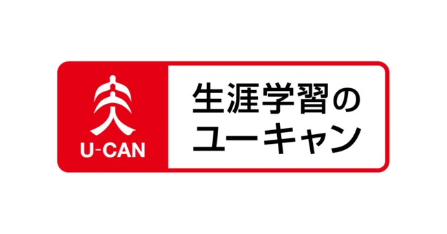 ユーキャン、2026年度宅建士試験の解答速報を15時15分頃から順次公開 ユーキャン、2026年度宅建士試験の解答速報を15時15分頃から順次公開