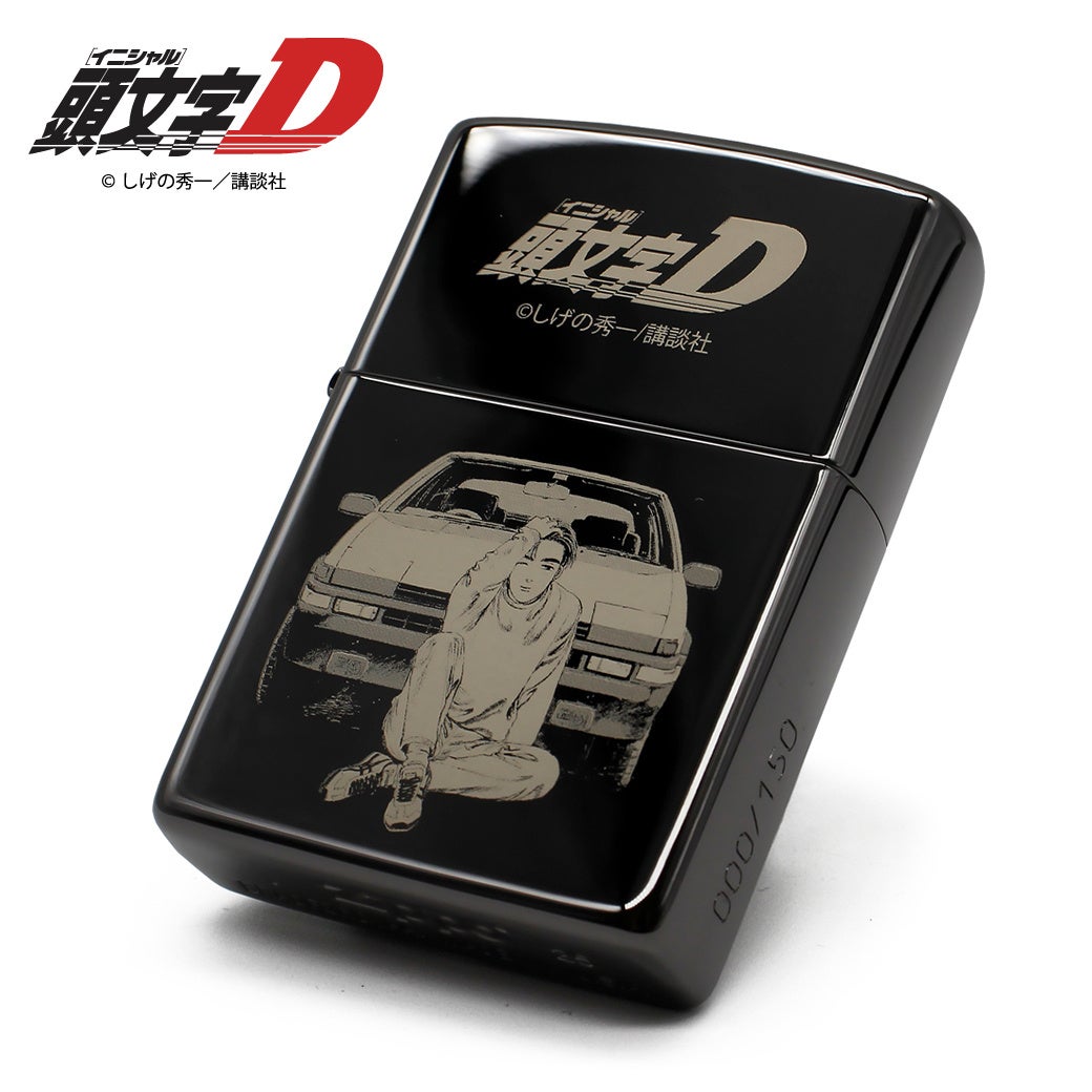 『頭文字D』ZIPPO第9弾「スーパーバトル」予約開始、シリアル入り150個限定