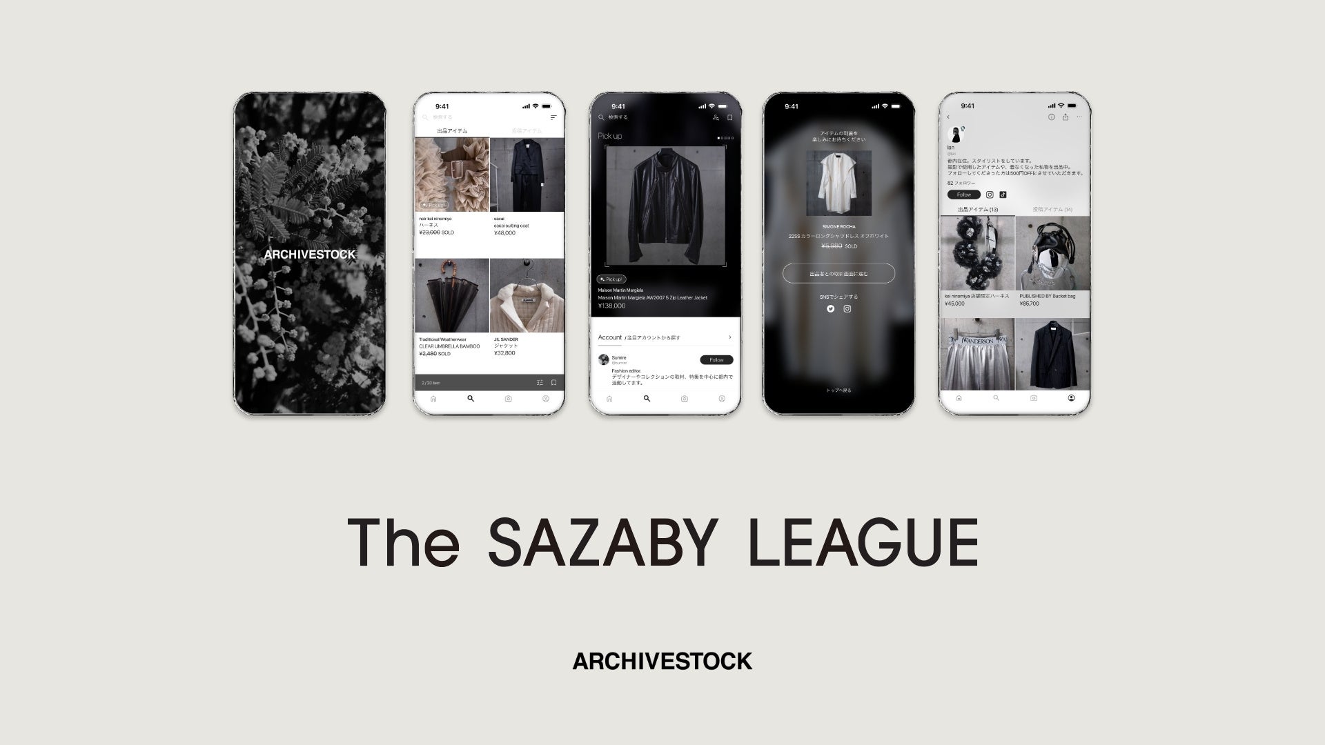 ARCHIVESTOCK、サザビーリーグ引受の第三者割当増資で資金調達　取引基盤と機能開発を強化
