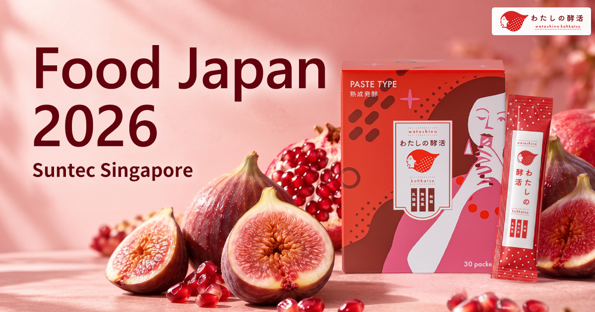 EsY、発酵インナーケア食品「わたしの酵活」をシンガポール見本市Food Japan 2026に初出品 EsY、発酵インナーケア食品「わたしの酵活」をシンガポール見本市Food Japan 2026に初出品