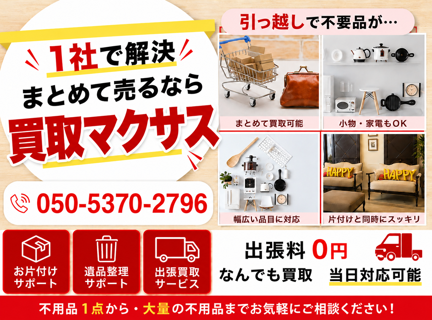 買取マクサス市川本八幡店、ペルシャ絨毯の査定項目を拡充 条件適合で1万円買取保証 買取マクサス市川本八幡店、ペルシャ絨毯の査定項目を拡充 条件適合で1万円買取保証