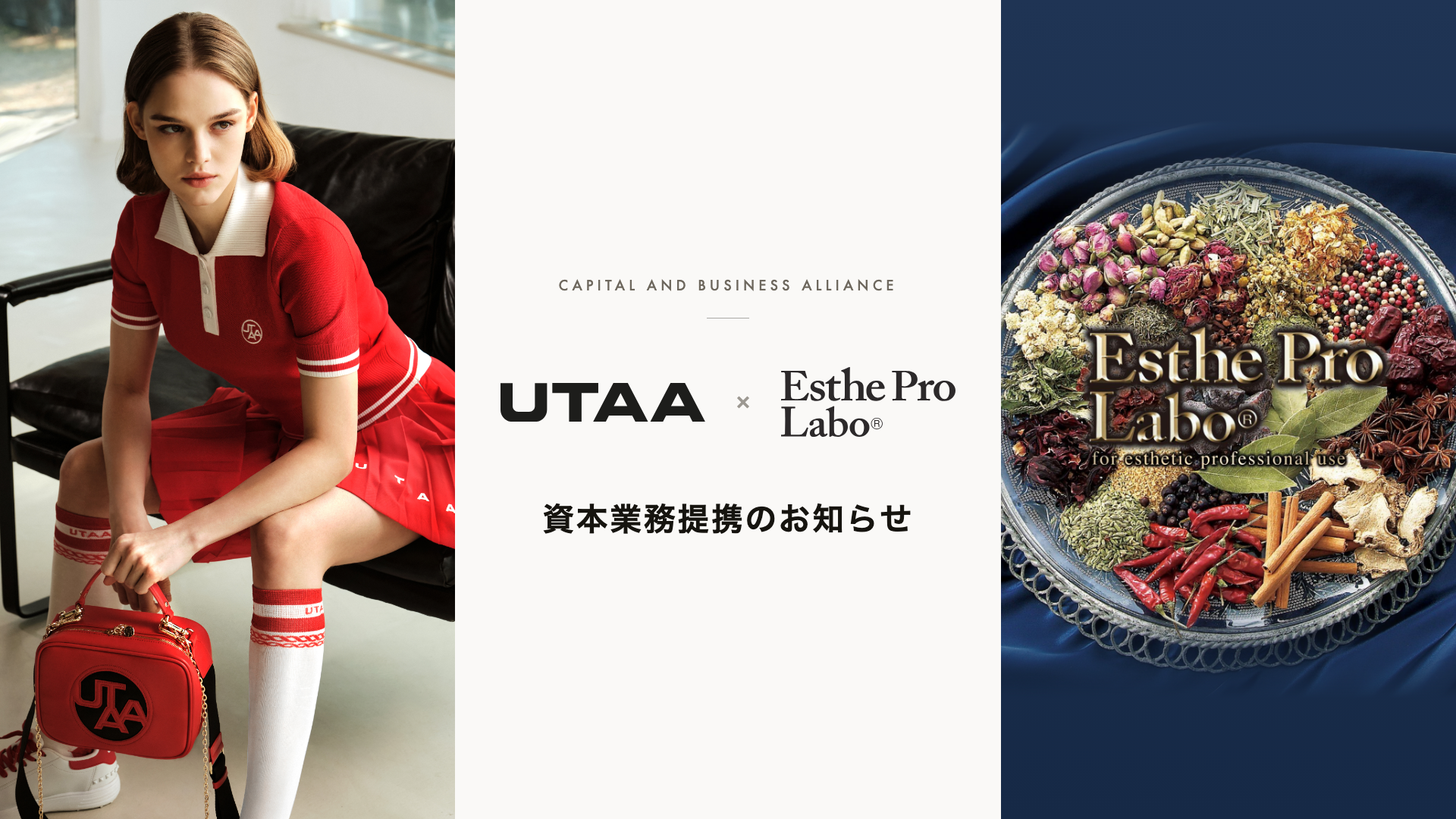 プロラボHD、ゴルフウェア「UTAA」展開のYH JAPANに出資 資本業務提携で美容・装い連携 プロラボHD、ゴルフウェア「UTAA」展開のYH JAPANに出資 資本業務提携で美容・装い連携