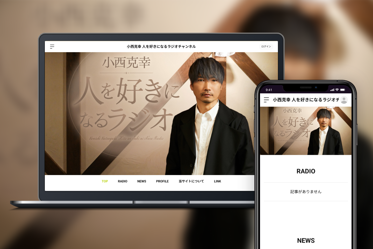 小西克幸のPodcast連動会員サイトがBitfanで始動、月額660円で限定トーク配信 小西克幸のPodcast連動会員サイトがBitfanで始動、月額660円で限定トーク配信