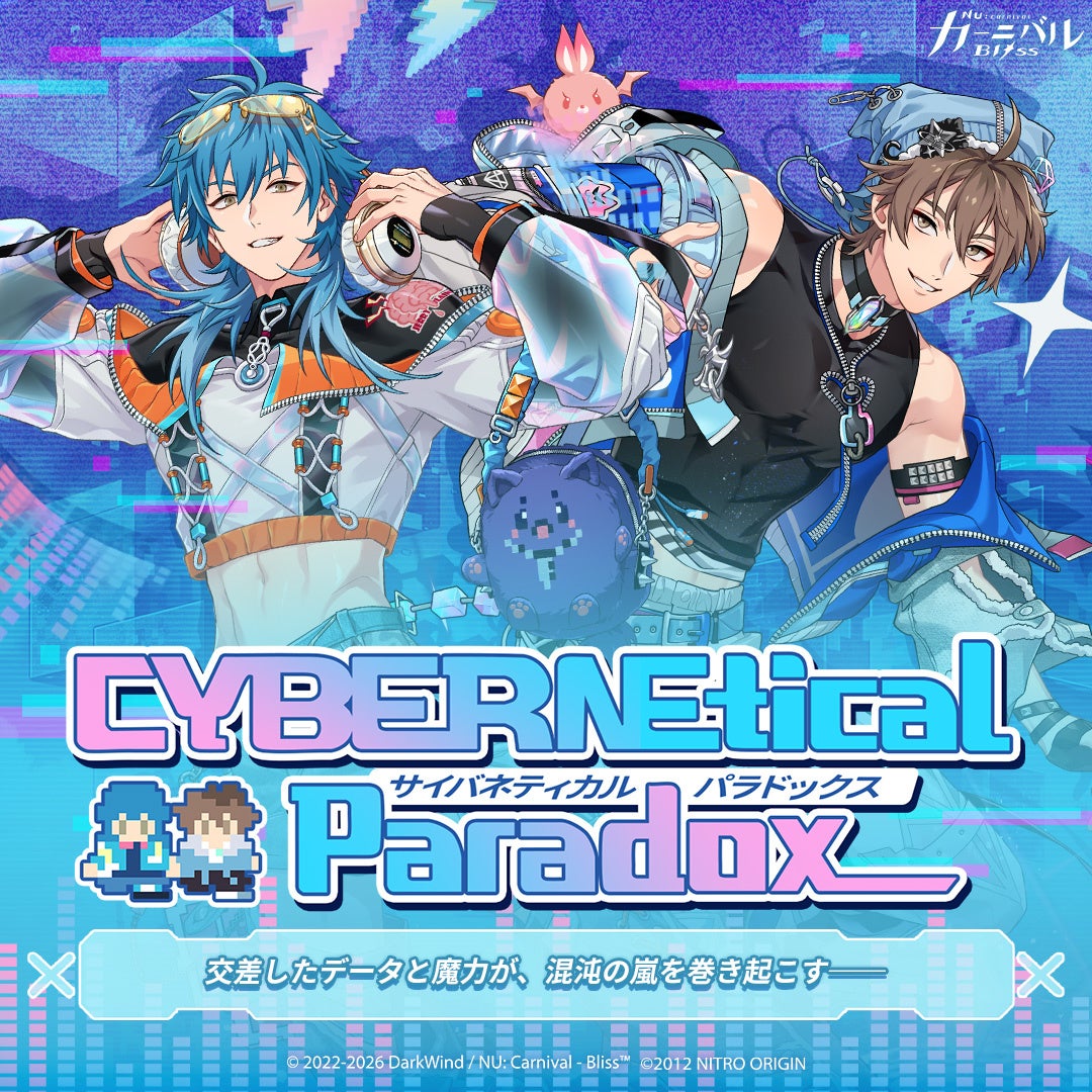 『NU: カーニバル – Bliss』が『DRAMAtical Murder』と期間限定コラボ、10月1日更新後からフルボイスイベント 『NU: カーニバル – Bliss』が『DRAMAtical Murder』と期間限定コラボ、10月1日更新後からフルボイスイベント