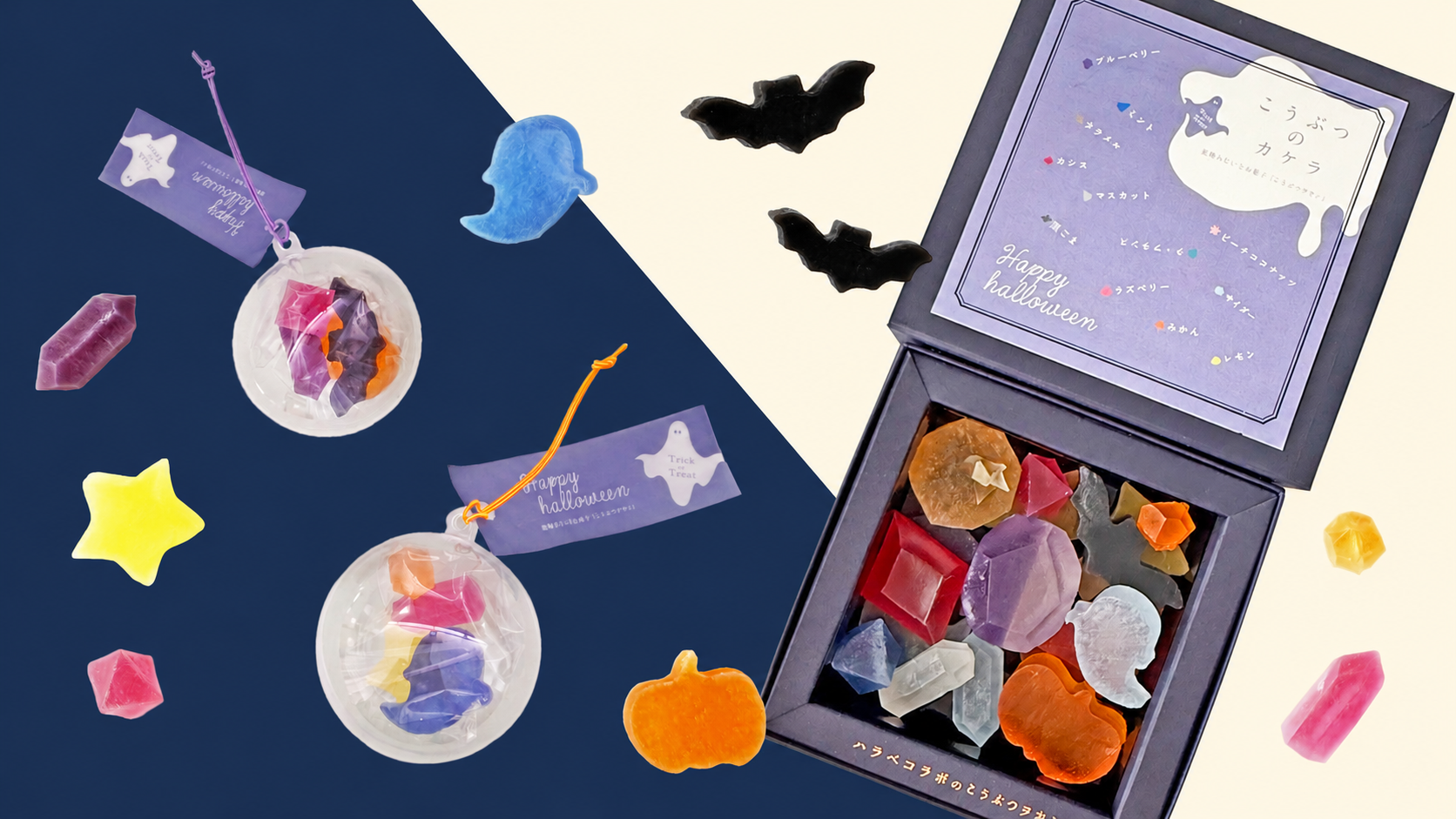 福岡発ハラペコラボ、ハロウィン限定の鉱物モチーフ琥珀糖を10月16日発売 福岡発ハラペコラボ、ハロウィン限定の鉱物モチーフ琥珀糖を10月16日発売