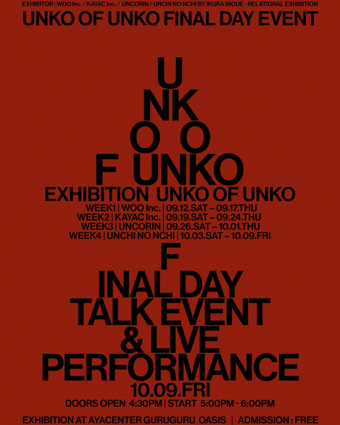 「ウンコ」を語って聴く1時間 「UNKO OF UNKO」最終日に無料トーク&ライブ、先着30人 「ウンコ」を語って聴く1時間 「UNKO OF UNKO」最終日に無料トーク&ライブ、先着30人