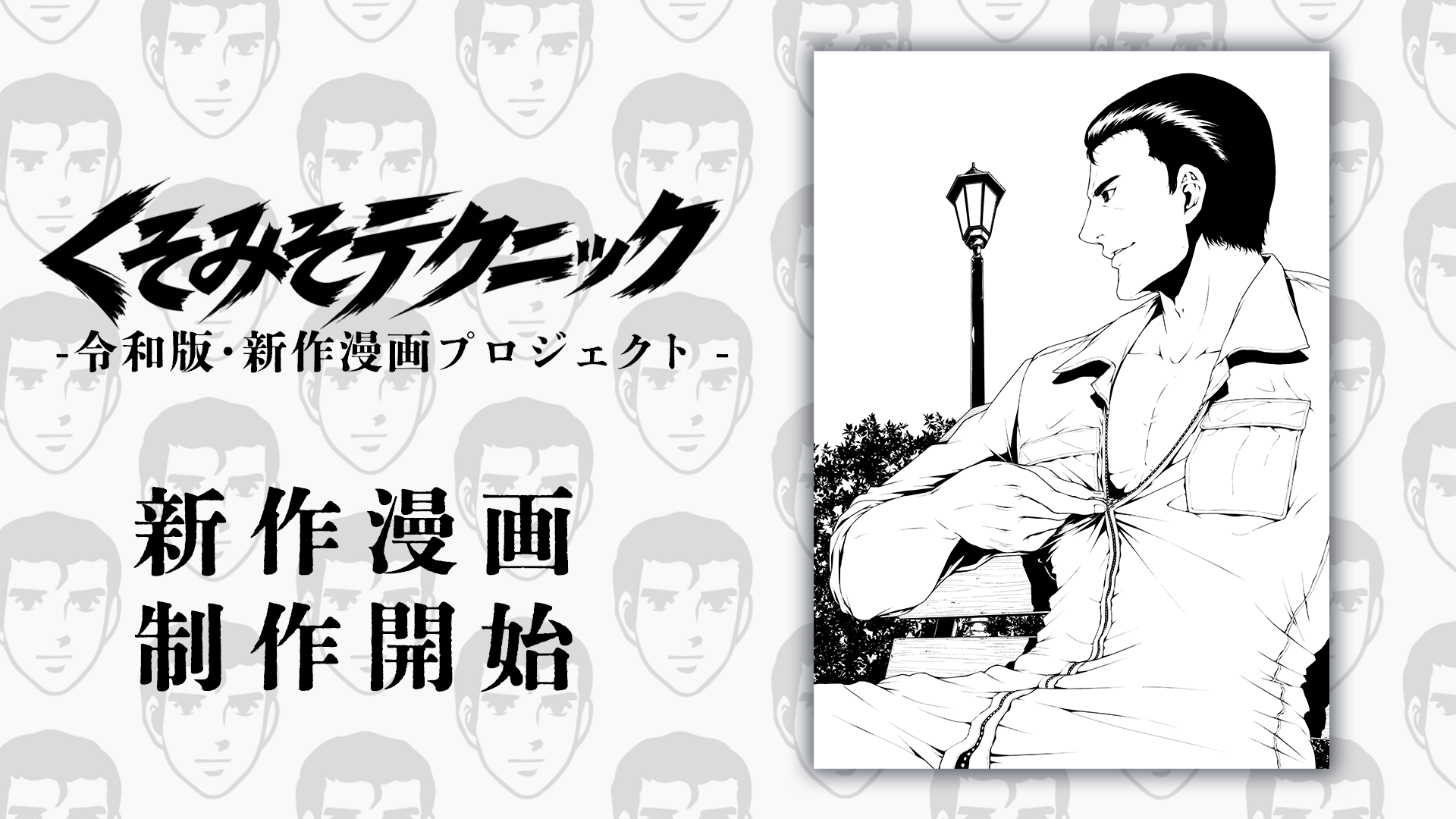 阿部高和主人公の新作ギャグ漫画、作画は荻原敦に決定 全6話予定でグッズ予約も開始 阿部高和主人公の新作ギャグ漫画、作画は荻原敦に決定 全6話予定でグッズ予約も開始