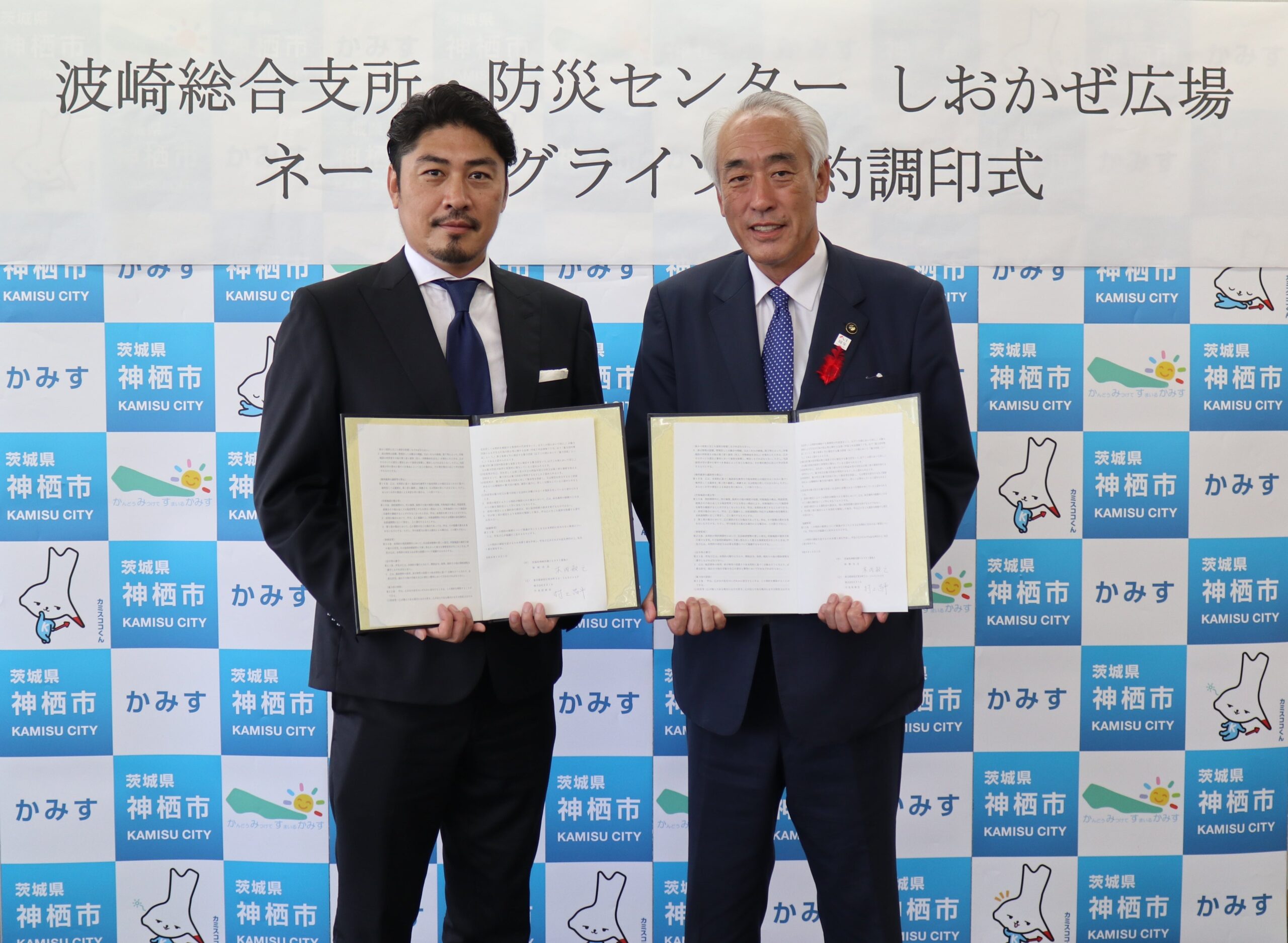 神栖市「しおかぜ広場」、新愛称は「ピアジュールパーク かみす」 EXIAが命名権契約 神栖市「しおかぜ広場」、新愛称は「ピアジュールパーク かみす」 EXIAが命名権契約