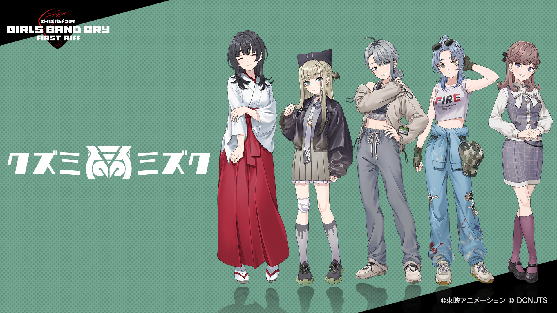 ガルリフ新バンド「クズミミズク」解禁 10月18日に1stシングル配信と公開練習ライブ ガルリフ新バンド「クズミミズク」解禁 10月18日に1stシングル配信と公開練習ライブ
