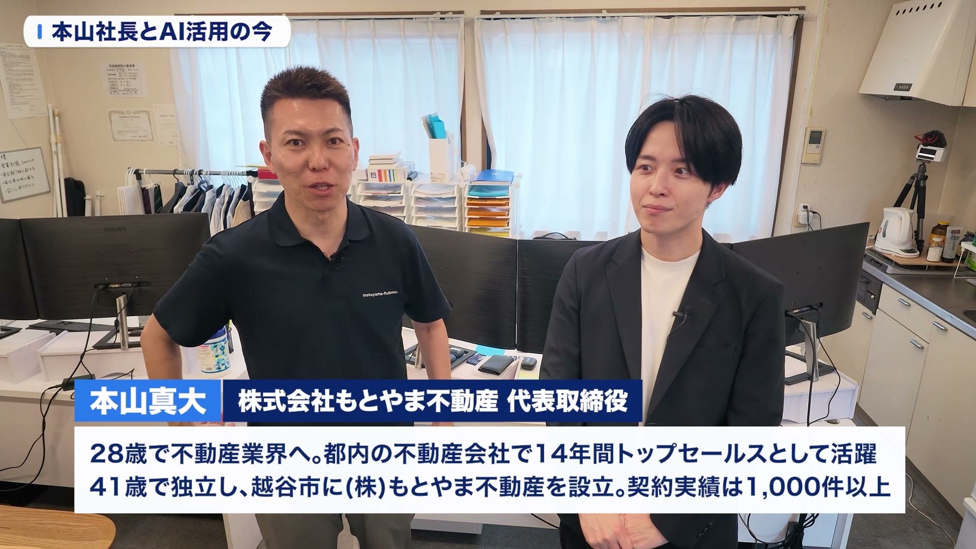 LeapAI、不動産会社向け「まるごとAI不動産」開始 FDEが業務棚卸しからAI自動化まで伴走 LeapAI、不動産会社向け「まるごとAI不動産」開始 FDEが業務棚卸しからAI自動化まで伴走