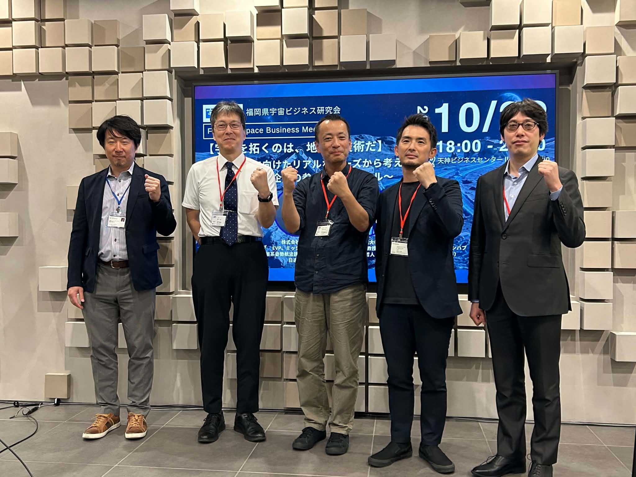 福岡で月面ビジネス議論、地上技術の宇宙転用に約80人集まる