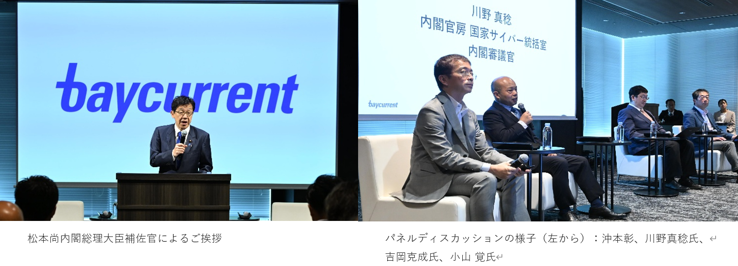 生成AI時代の「守る側」人材育成を議論、ベイカレントがGenAI/SUM2026でワークショップ
