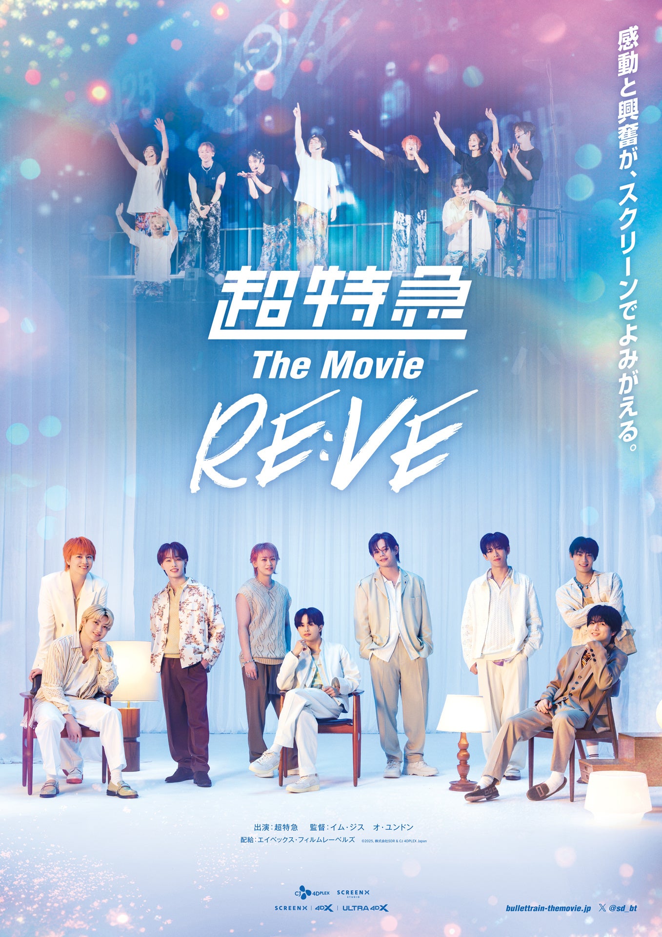 FODで「超特急 The Movie RE:VE」11月1日0時から独占配信、ツアー4都市8公演に密着 FODで「超特急 The Movie RE:VE」11月1日0時から独占配信、ツアー4都市8公演に密着