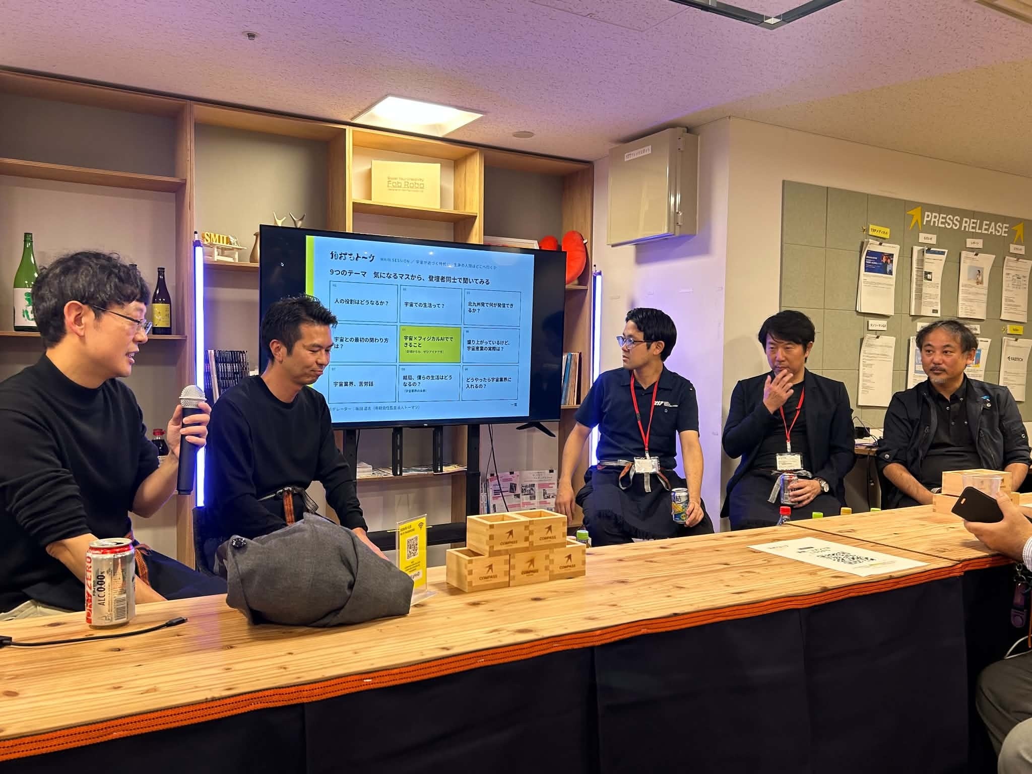 角打ち文化で宇宙産業を議論 COMPASS小倉8周年で異業種交流イベント 角打ち文化で宇宙産業を議論 COMPASS小倉8周年で異業種交流イベント