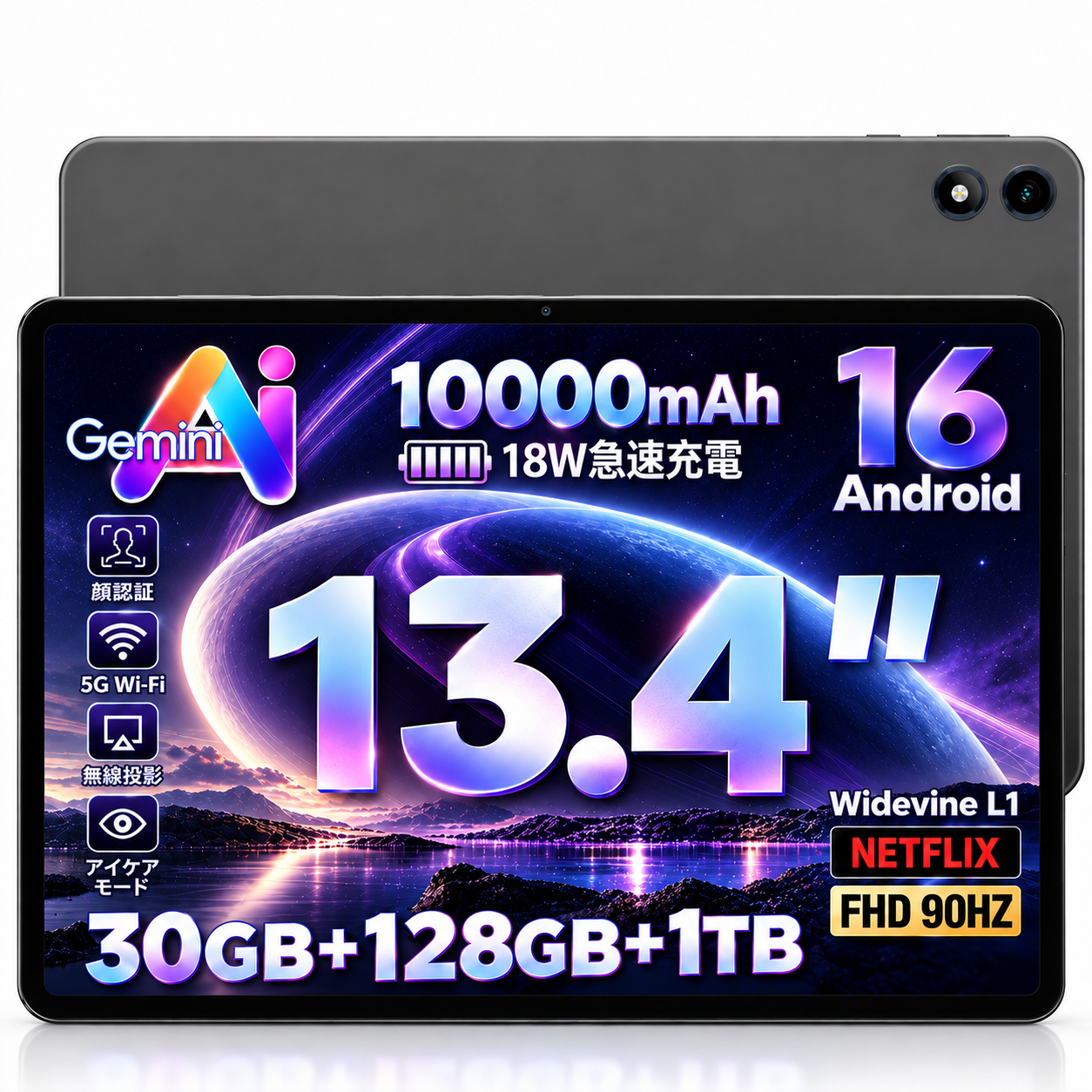 RebotAi新型13.4型Android 16タブレット、プライム感謝祭で22,999円に RebotAi新型13.4型Android 16タブレット、プライム感謝祭で22,999円に