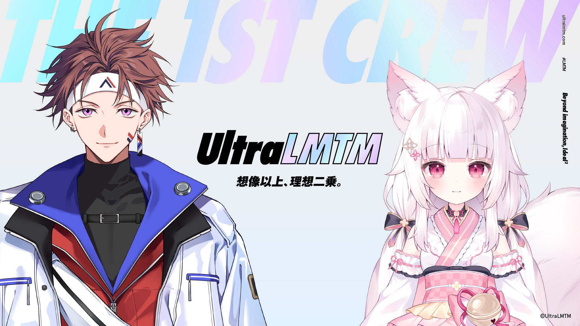 UltraLMTM1期生にAlpha Azurと狐白うる加入、10月7日19時から初配信へ UltraLMTM1期生にAlpha Azurと狐白うる加入、10月7日19時から初配信へ