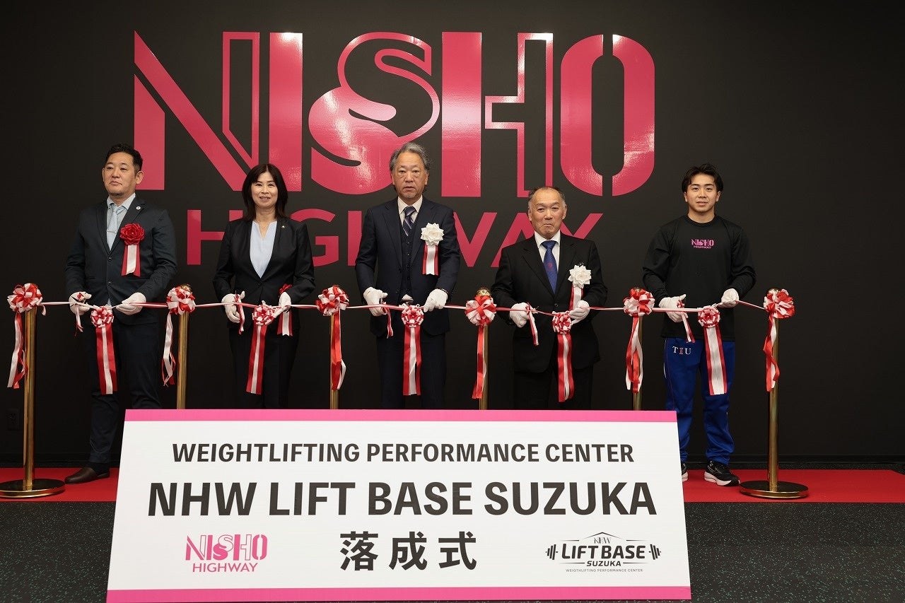 日硝ハイウエー、鈴鹿に重量挙げ練習拠点「NHW LIFT BASE SUZUKA」完成　2027年4月の部本格始動へ
