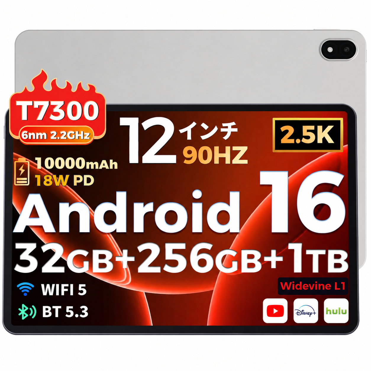 完売の12インチAndroidタブレット「RebotAi AF12」シルバー再入荷、Amazonで27,662円の期間限定価格