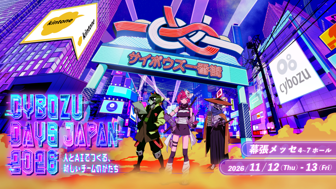 トビラシステムズ、Cybozu Days Japan 2026で「トビラフォン Cloud」を展示へ トビラシステムズ、Cybozu Days Japan 2026で「トビラフォン Cloud」を展示へ