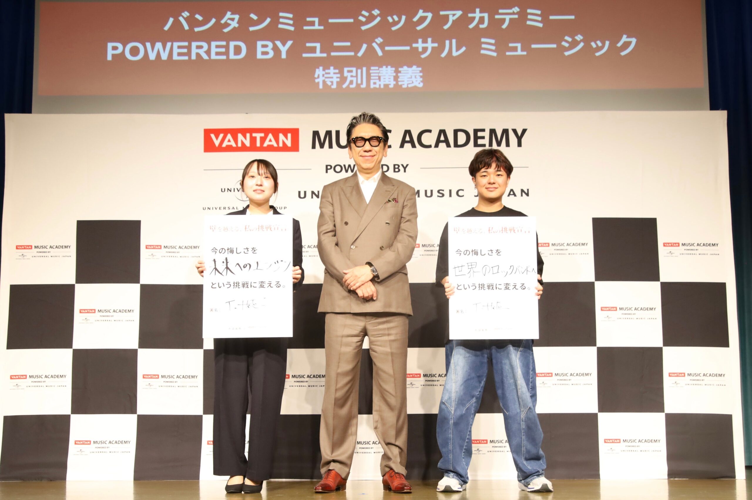 布袋寅泰が大阪で特別講義、「悔しさを次の挑戦へ」在校生とトークも 布袋寅泰が大阪で特別講義、「悔しさを次の挑戦へ」在校生とトークも