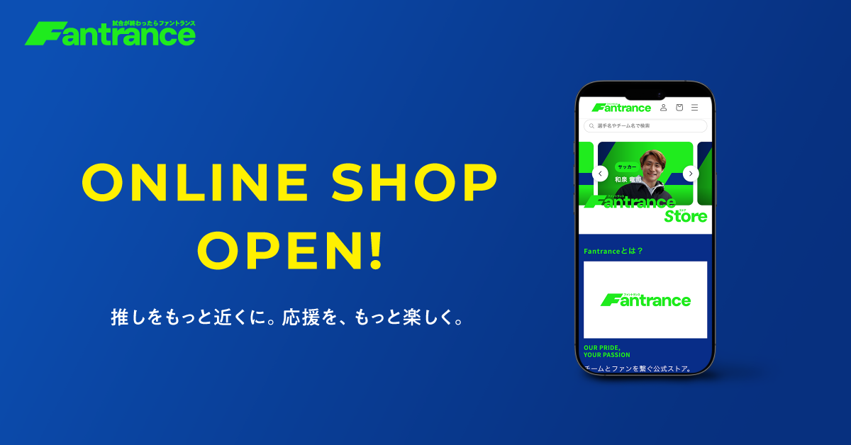 Fantrance公式EC「Fantrance Store」開設、所属アスリートのオリジナルTシャツから販売開始 Fantrance公式EC「Fantrance Store」開設、所属アスリートのオリジナルTシャツから販売開始