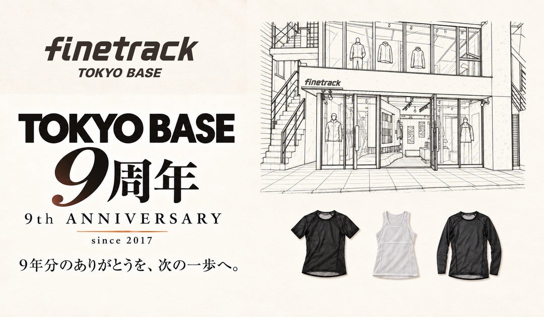 finetrack TOKYO BASE、開店9周年で5,000円以上購入者向け「ハズレなし抽選会」