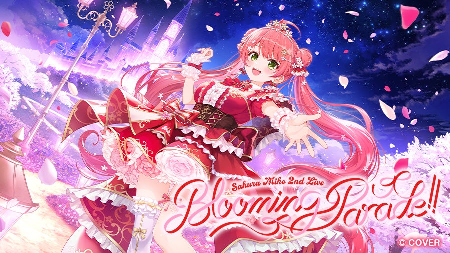 JOYSOUND「みるハコ」でさくらみこ2ndライブ映像配信、1人2000円から JOYSOUND「みるハコ」でさくらみこ2ndライブ映像配信、1人2000円から