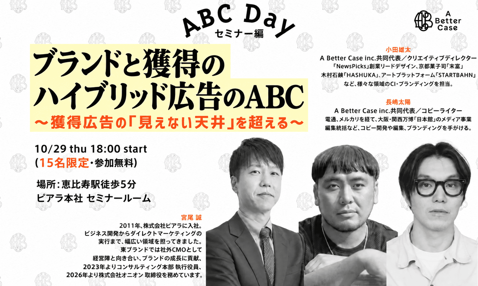 ピアラ、D2C向け「ブランド×獲得」広告セミナーを10月29日に恵比寿で開催 ピアラ、D2C向け「ブランド×獲得」広告セミナーを10月29日に恵比寿で開催