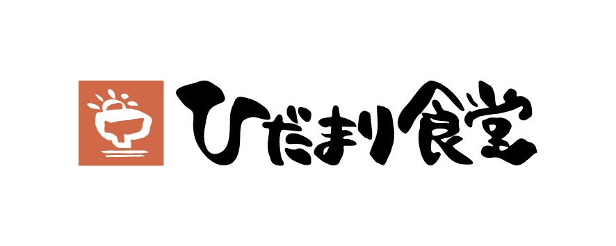 JR鶴見駅西口徒歩1分に豚汁定食専門店「ひだまり食堂」 10/2開業、豚汁定食100円引き JR鶴見駅西口徒歩1分に豚汁定食専門店「ひだまり食堂」 10/2開業、豚汁定食100円引き