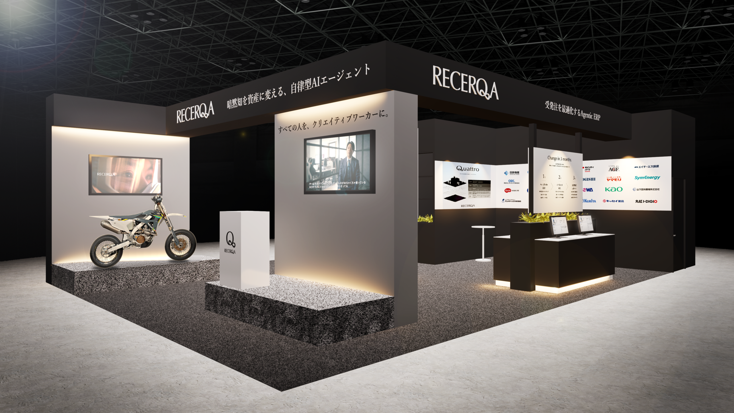 リチェルカ、AI・人工知能EXPOでAgentic ERP「RECERQA」を一般デモ公開 11月12日に主催者セミナー登壇 リチェルカ、AI・人工知能EXPOでAgentic ERP「RECERQA」を一般デモ公開 11月12日に主催者セミナー登壇