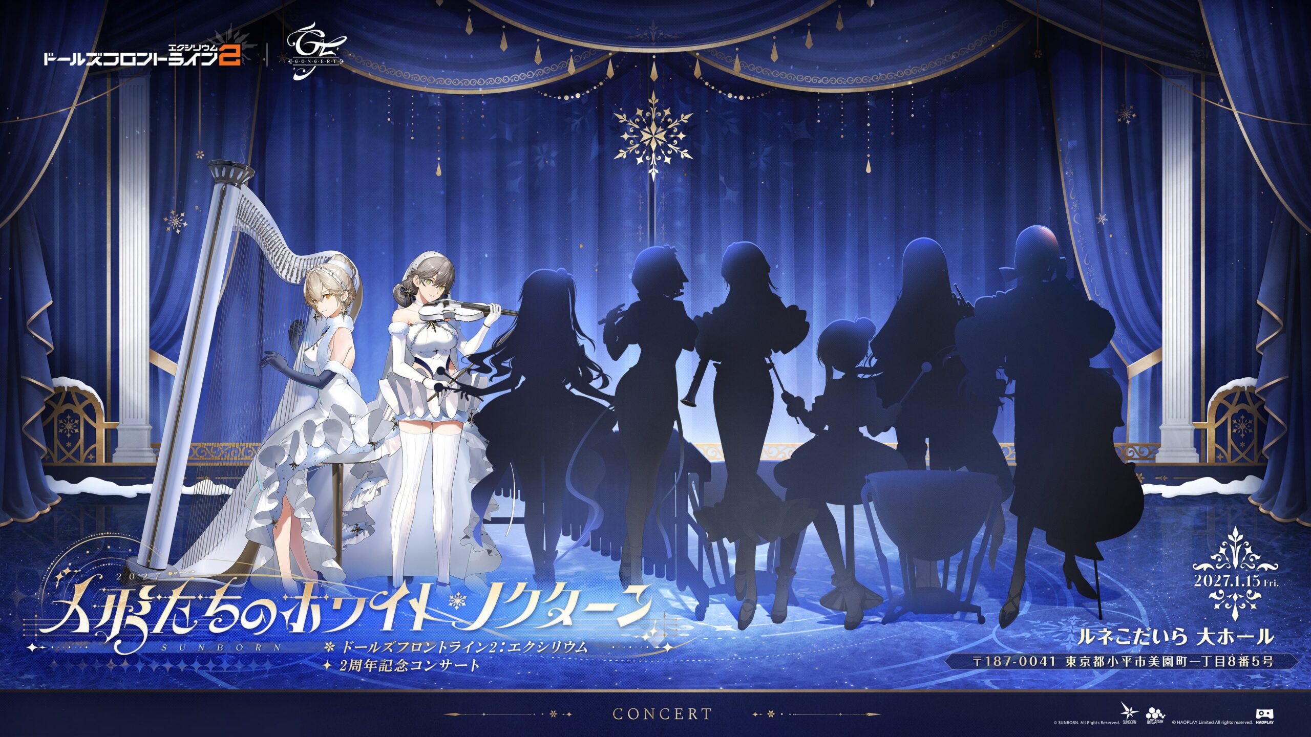 『ドールズフロントライン2:エクシリウム』2周年オーケストラ公演、2027年1月15日に東京で開催へ 『ドールズフロントライン2:エクシリウム』2周年オーケストラ公演、2027年1月15日に東京で開催へ