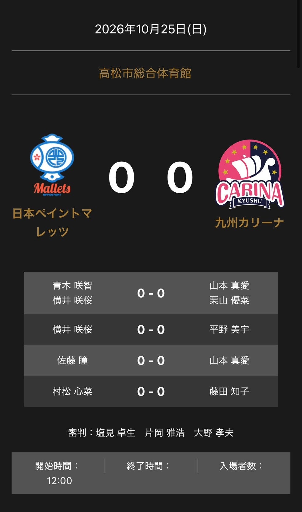 Tリーグが「日本ペイントマレッツ vs 九州カリーナ」の対戦オーダーを発表(10月25日) Tリーグが「日本ペイントマレッツ vs 九州カリーナ」の対戦オーダーを発表(10月25日)