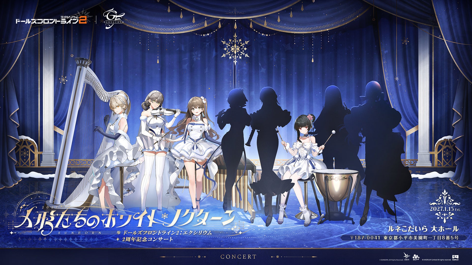 『ドールズフロントライン2』2周年オケ公演、SS席1.3万円などチケット価格と特典を公開 『ドールズフロントライン2』2周年オケ公演、SS席1.3万円などチケット価格と特典を公開