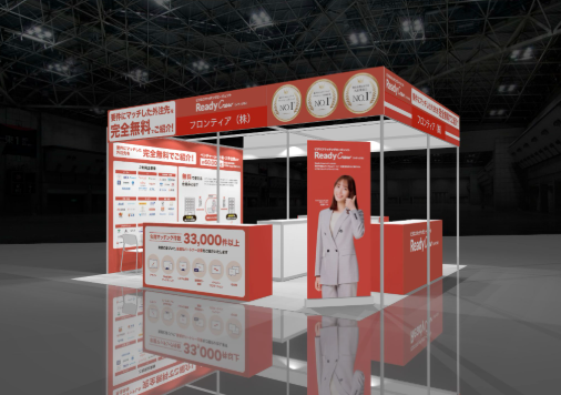Ready Crew、DXPO福岡’26に出展 ブースで課題整理のヒアリング体験 Ready Crew、DXPO福岡’26に出展 ブースで課題整理のヒアリング体験