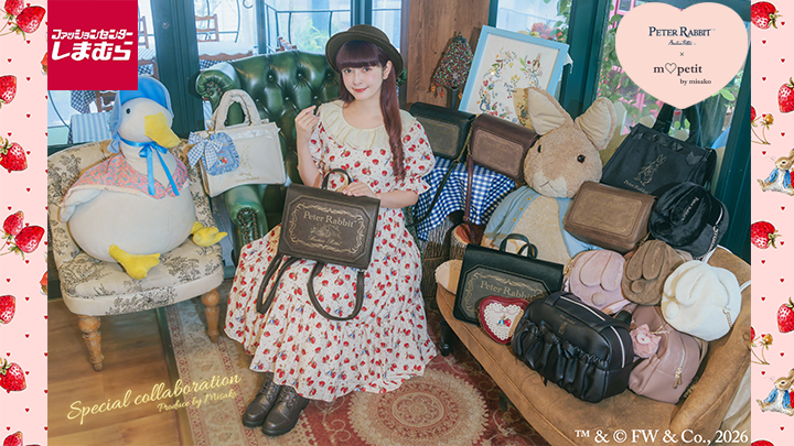 しまむらで「ピーターラビット」と青木美沙子ブランドがコラボ、10月17日発売 しまむらで「ピーターラビット」と青木美沙子ブランドがコラボ、10月17日発売