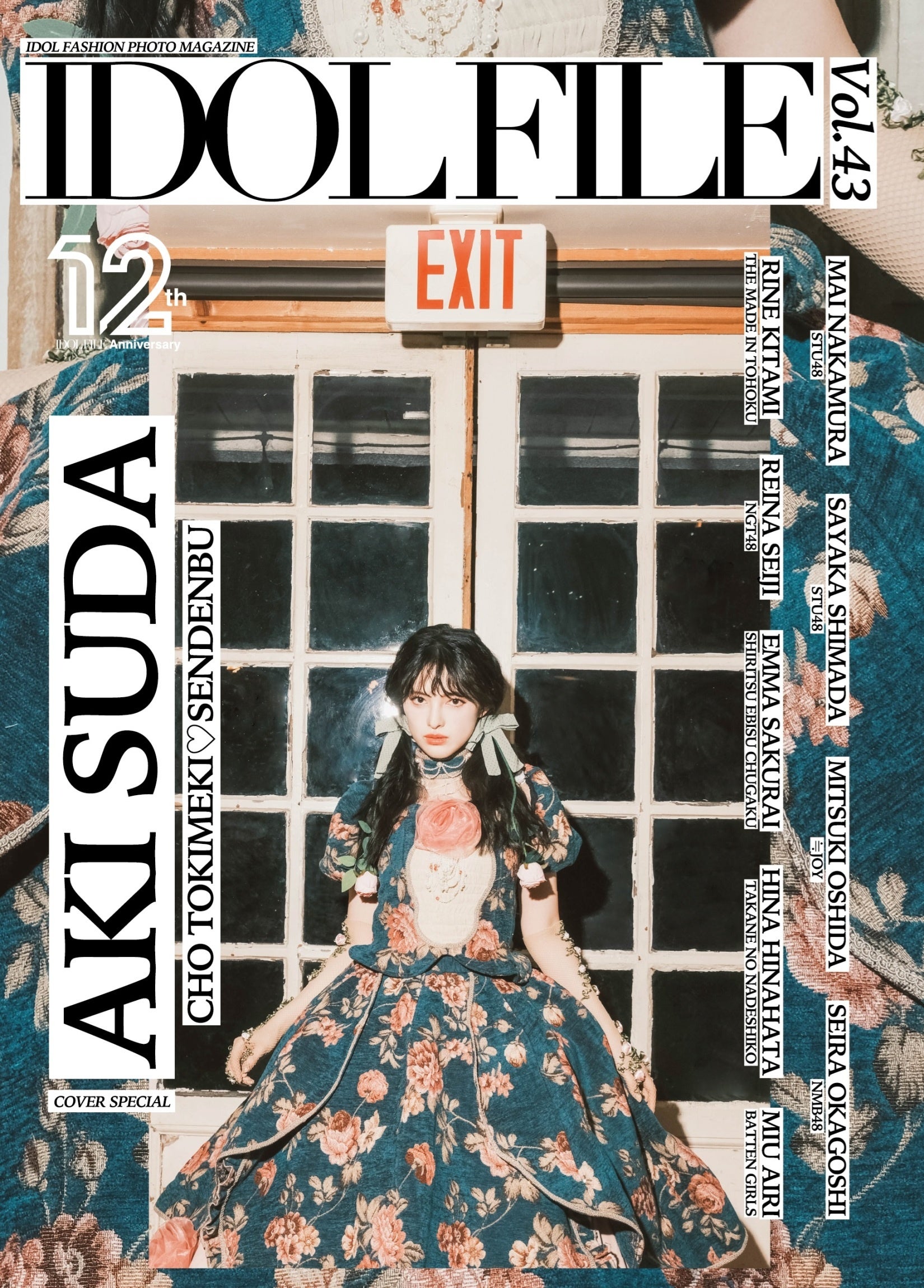 「IDOL FILE Vol.43」10月30日発売、表紙に菅田愛貴 バックカバーはSTU48島田紗香・中村舞 「IDOL FILE Vol.43」10月30日発売、表紙に菅田愛貴 バックカバーはSTU48島田紗香・中村舞