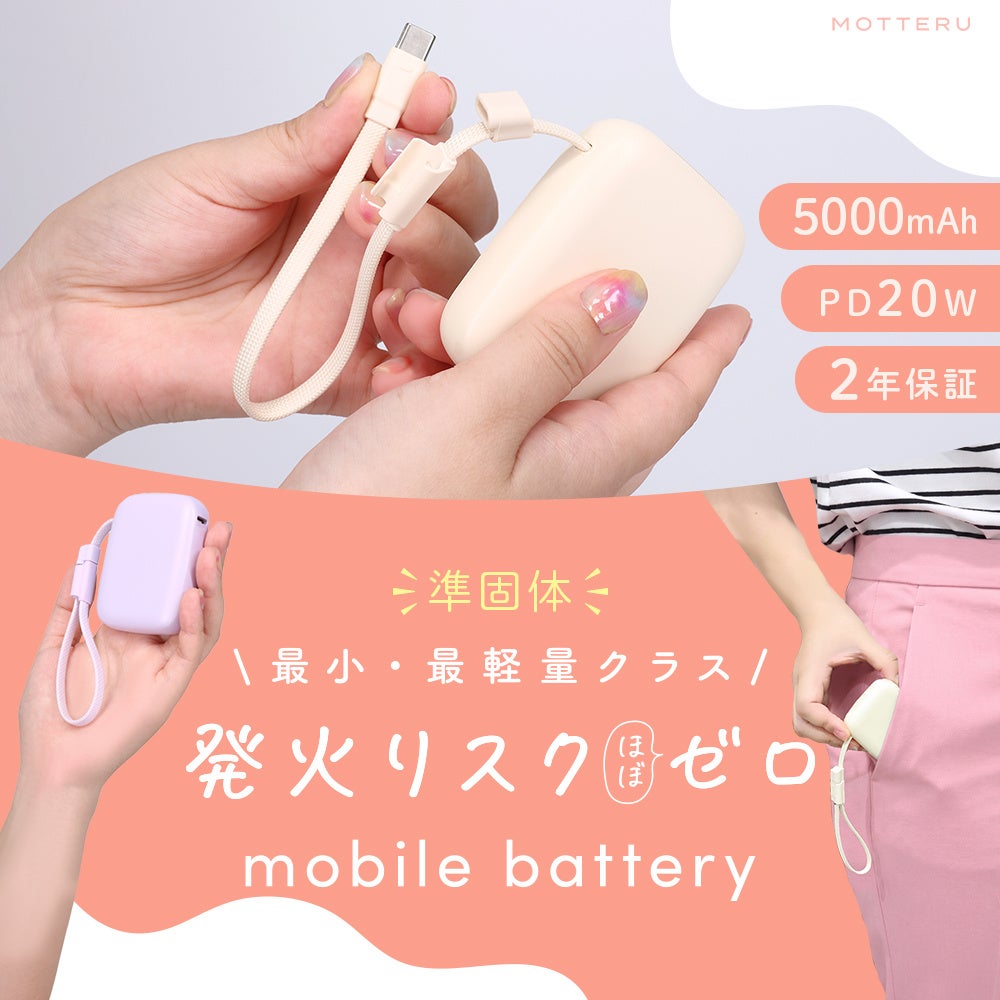 MOTTERU、楽天市場で100点を最大約50%OFF　お買い物マラソン連動セール