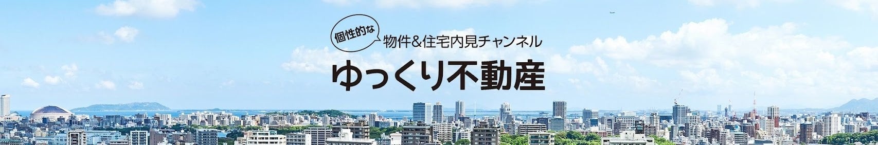 DIY未経験の夫婦が天草・高浜の海辺空き家を改修、YouTube「街見」天草編を公開 DIY未経験の夫婦が天草・高浜の海辺空き家を改修、YouTube「街見」天草編を公開
