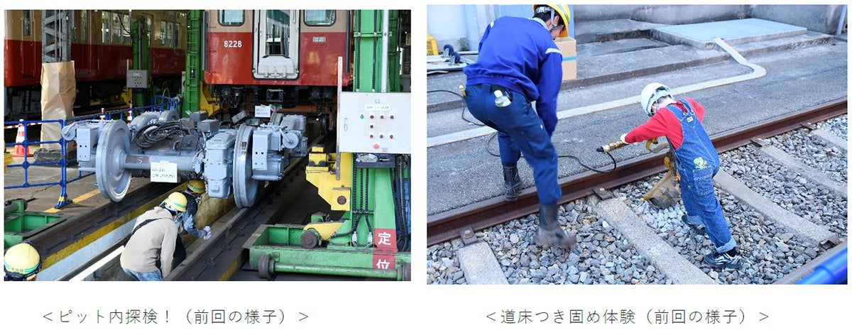 阪神電車「鉄道の日 はんしんまつり 2026」11月7日開催 尼崎車庫は抽選7000人招待 阪神電車「鉄道の日 はんしんまつり 2026」11月7日開催 尼崎車庫は抽選7000人招待
