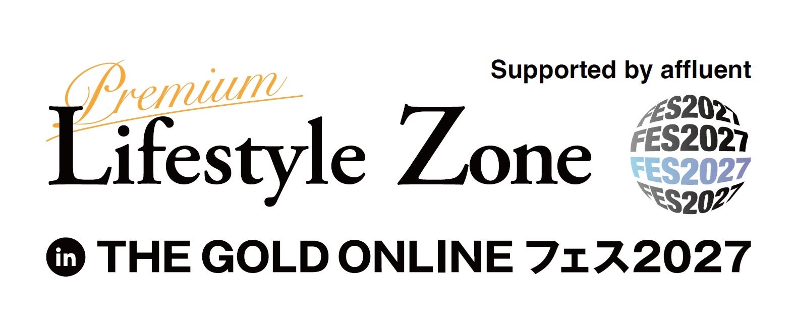 富裕層向け特別展示「Premium Lifestyle Zone」出展募集、THE GOLD ONLINE フェス2027で開催 富裕層向け特別展示「Premium Lifestyle Zone」出展募集、THE GOLD ONLINE フェス2027で開催