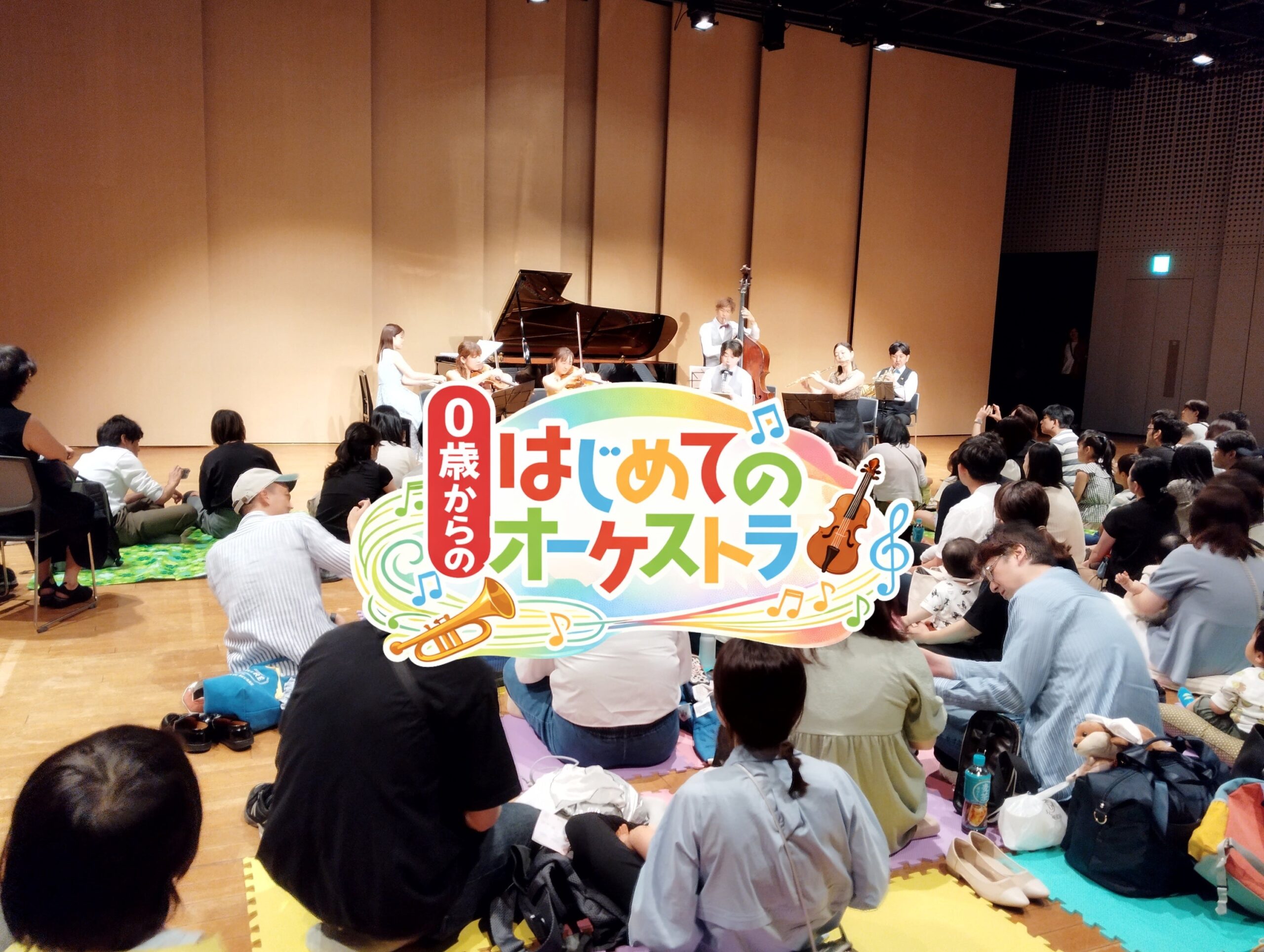 横須賀で「0歳からのはじめてのオーケストラ」11月28日開催、早割は子ども800円
