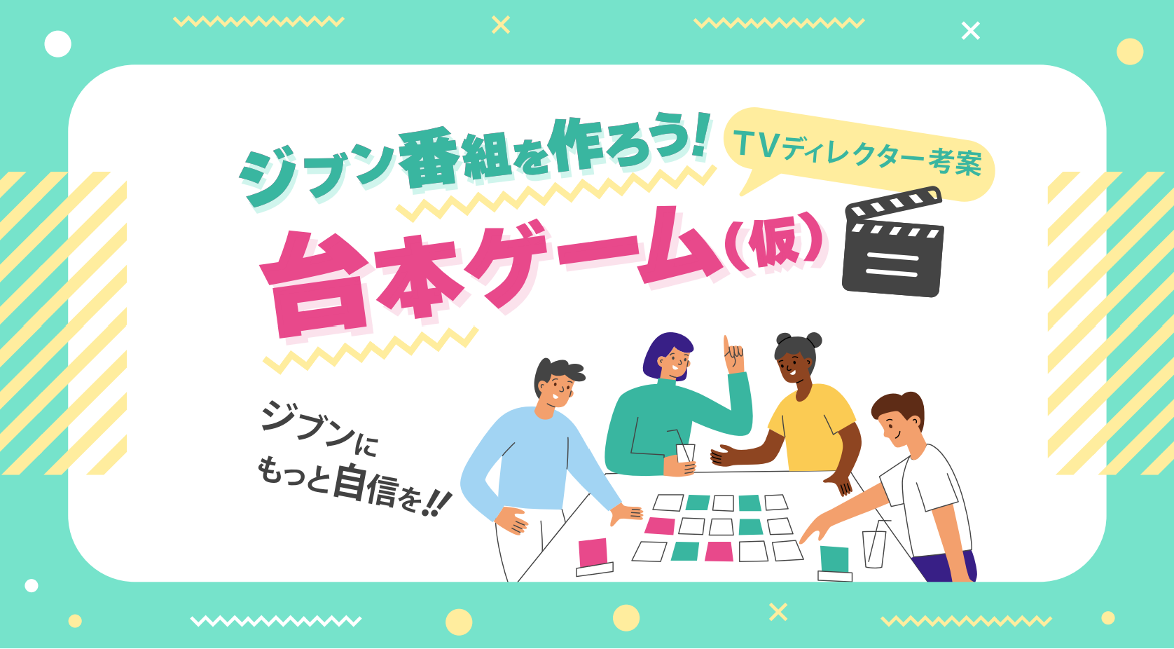 名古屋のPAQLA、自己紹介を学ぶ教育カードゲームがComoNe「ねのね」第6期に採択 名古屋のPAQLA、自己紹介を学ぶ教育カードゲームがComoNe「ねのね」第6期に採択