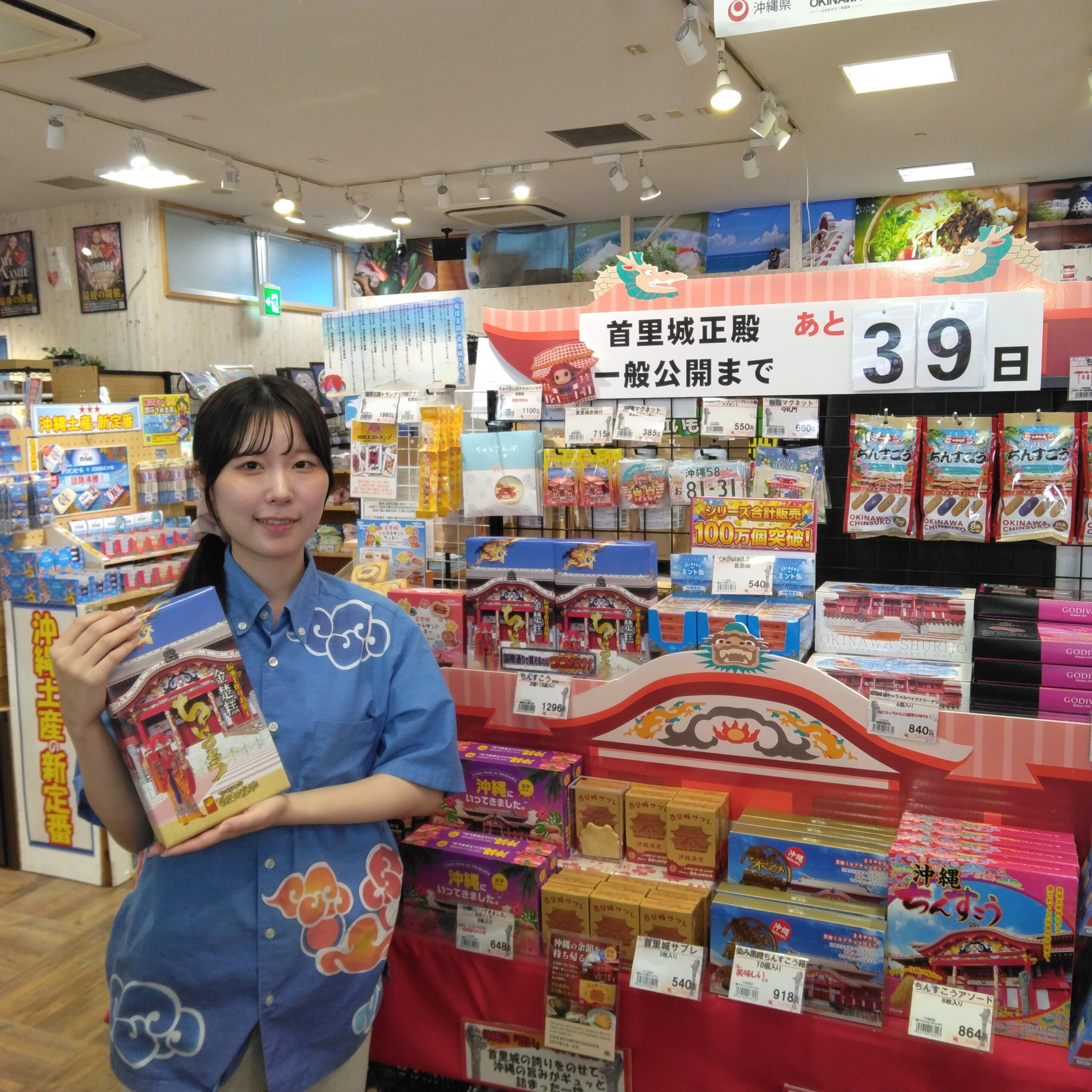 全国10店舗のわしたショップで首里城コーナー展開、関連商品20〜30品目を販売