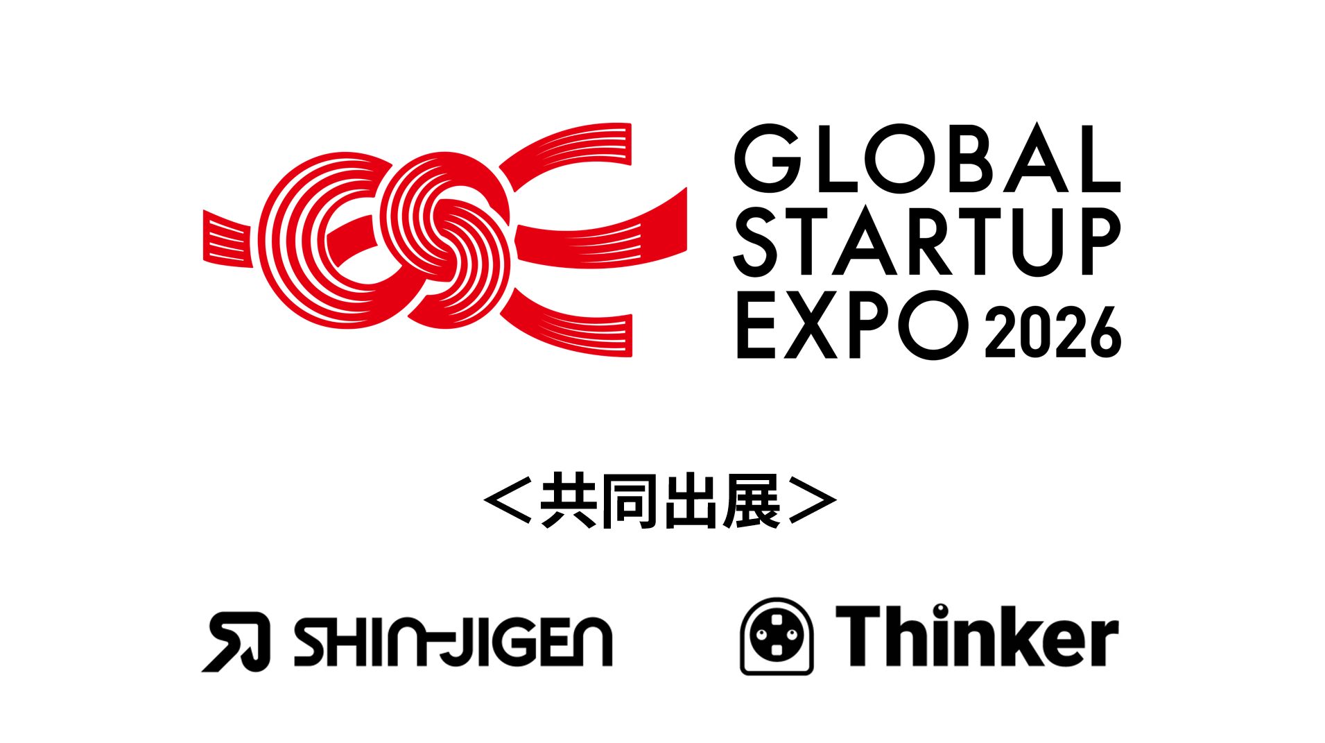 SHIN-JIGEN、GSE2026でクラウド不要の「オンサイト学習エッジAI」予兆検知デモを展示 SHIN-JIGEN、GSE2026でクラウド不要の「オンサイト学習エッジAI」予兆検知デモを展示